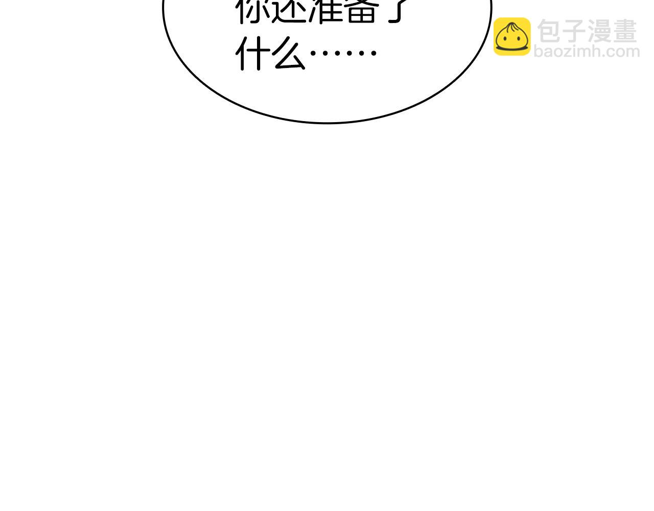 災難級英雄歸來 - 第83話 天降正義(1/6) - 8