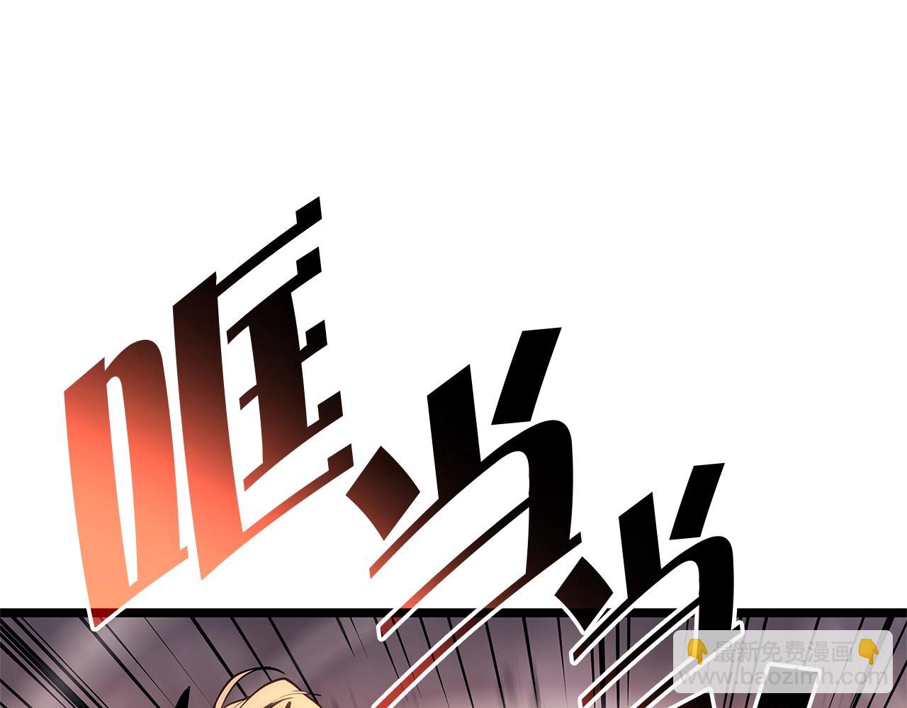 災難級英雄歸來 - 第83話 天降正義(5/6) - 5