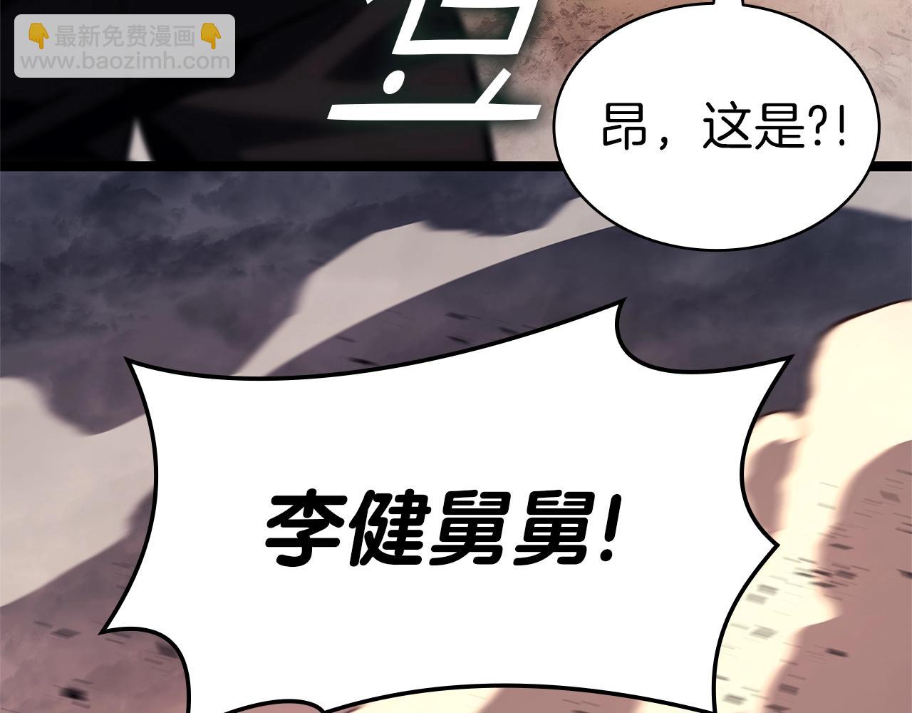 災難級英雄歸來 - 第83話 天降正義(6/6) - 1