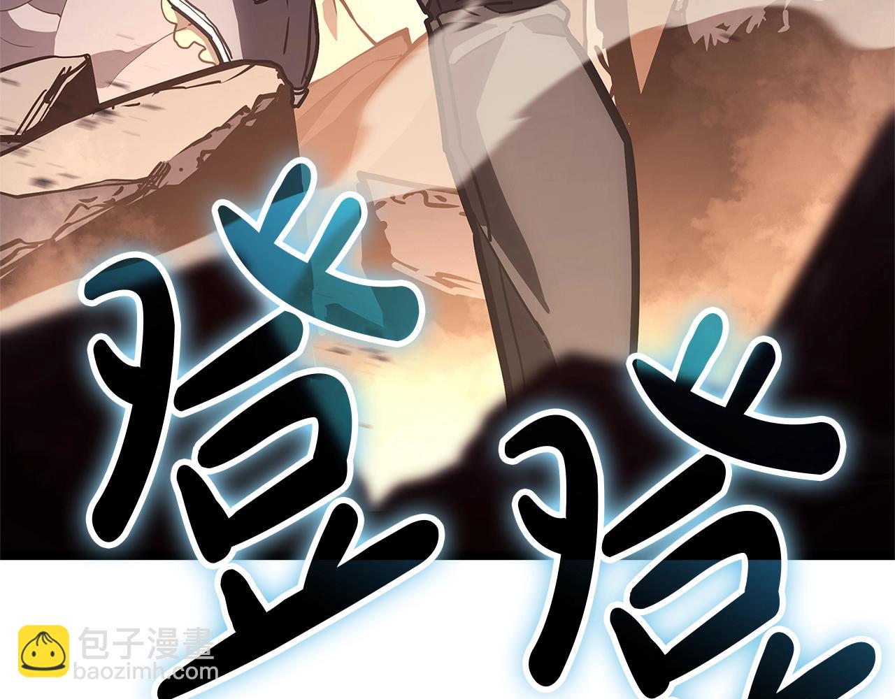 災難級英雄歸來 - 第83話 天降正義(6/6) - 4