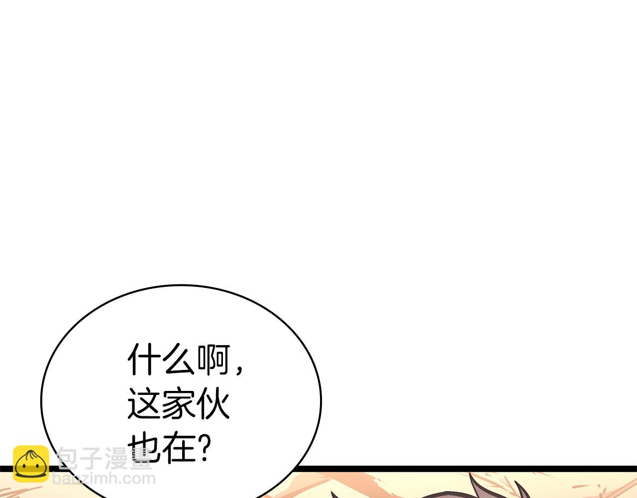 災難級英雄歸來 - 第83話 天降正義(6/6) - 6