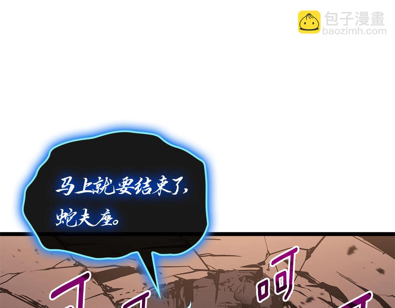 災難級英雄歸來 - 第83話 天降正義(6/6) - 5