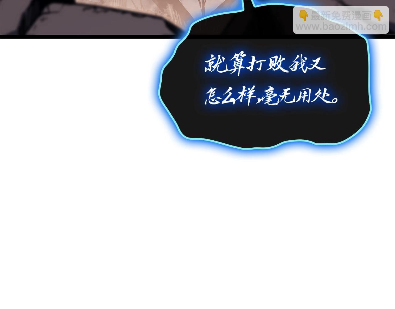 災難級英雄歸來 - 第83話 天降正義(6/6) - 7