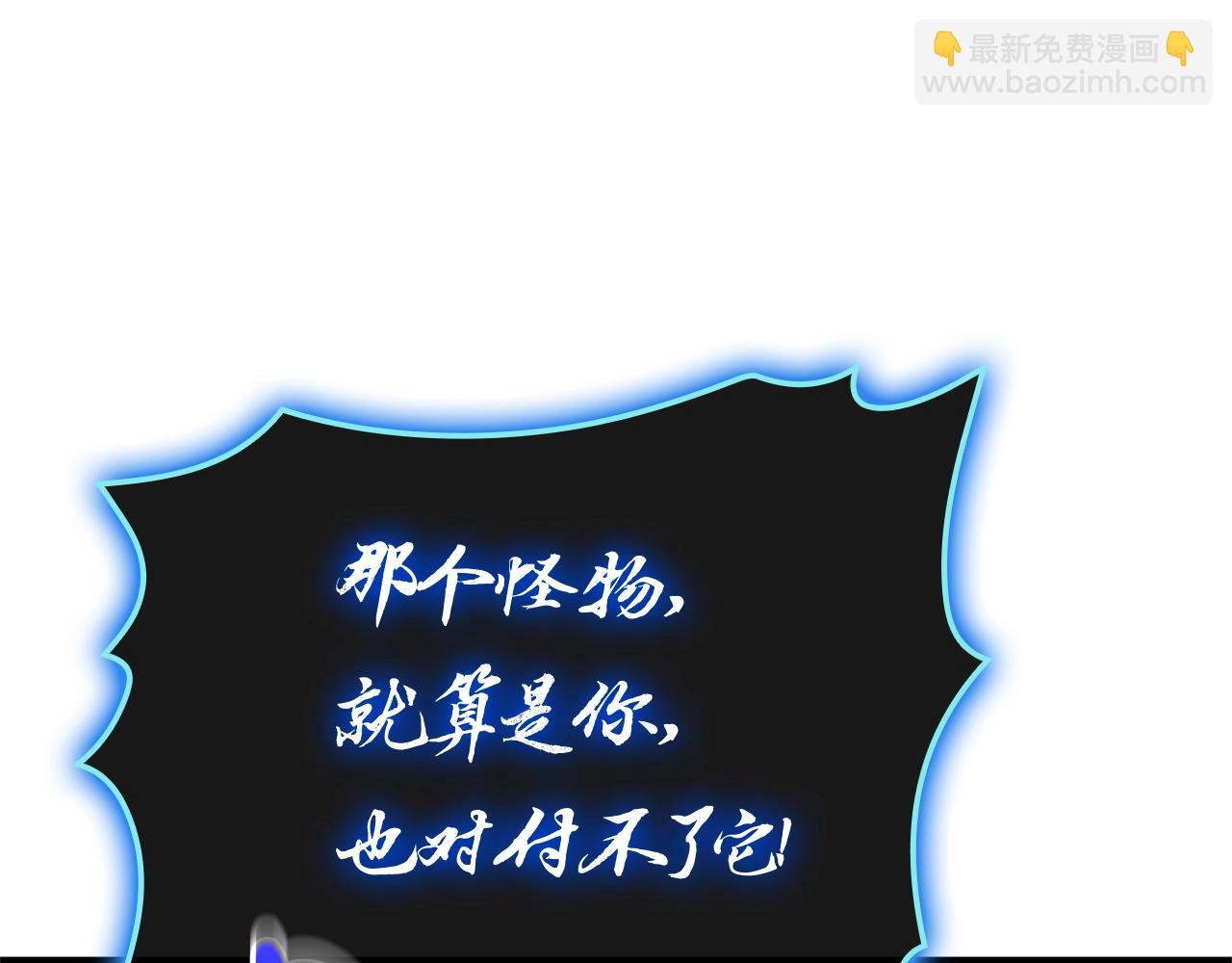 災難級英雄歸來 - 第83話 天降正義(6/6) - 1