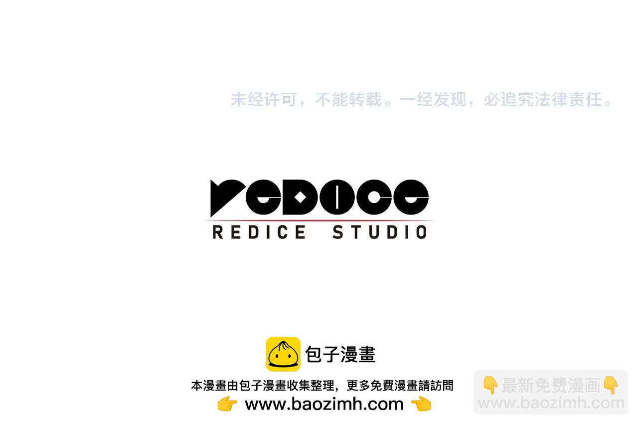 災難級英雄歸來 - 第83話 天降正義(6/6) - 4