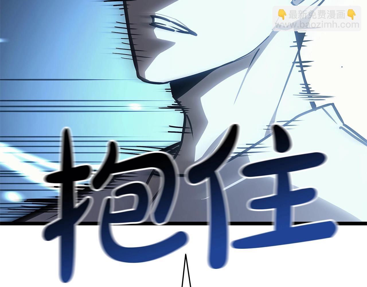 災難級英雄歸來 - 第83話 天降正義(1/6) - 3