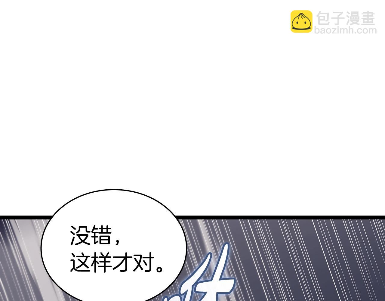 災難級英雄歸來 - 第83話 天降正義(1/6) - 2