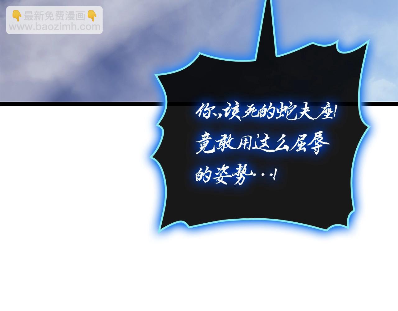 災難級英雄歸來 - 第83話 天降正義(1/6) - 5