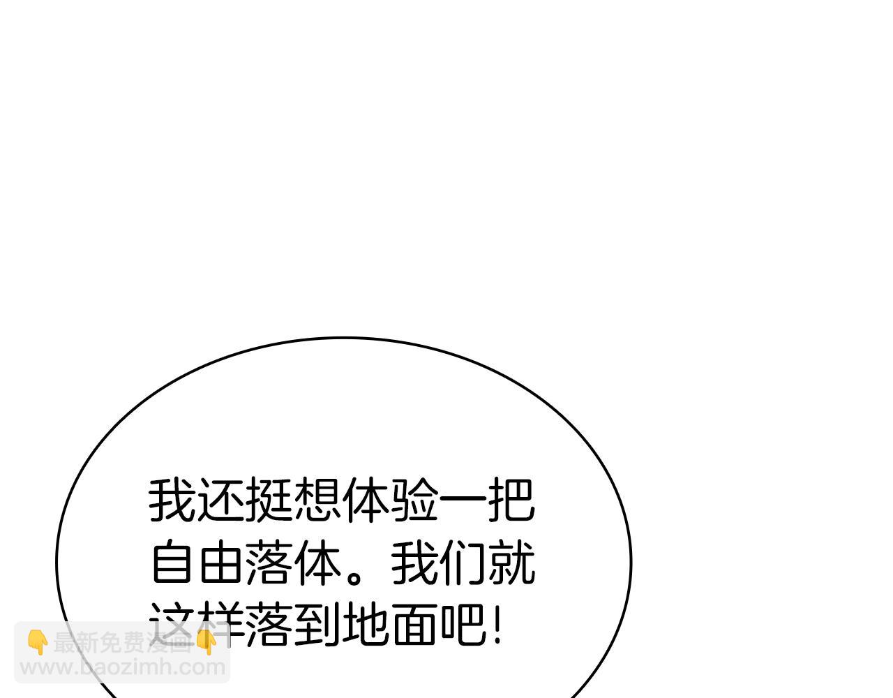 災難級英雄歸來 - 第83話 天降正義(1/6) - 7