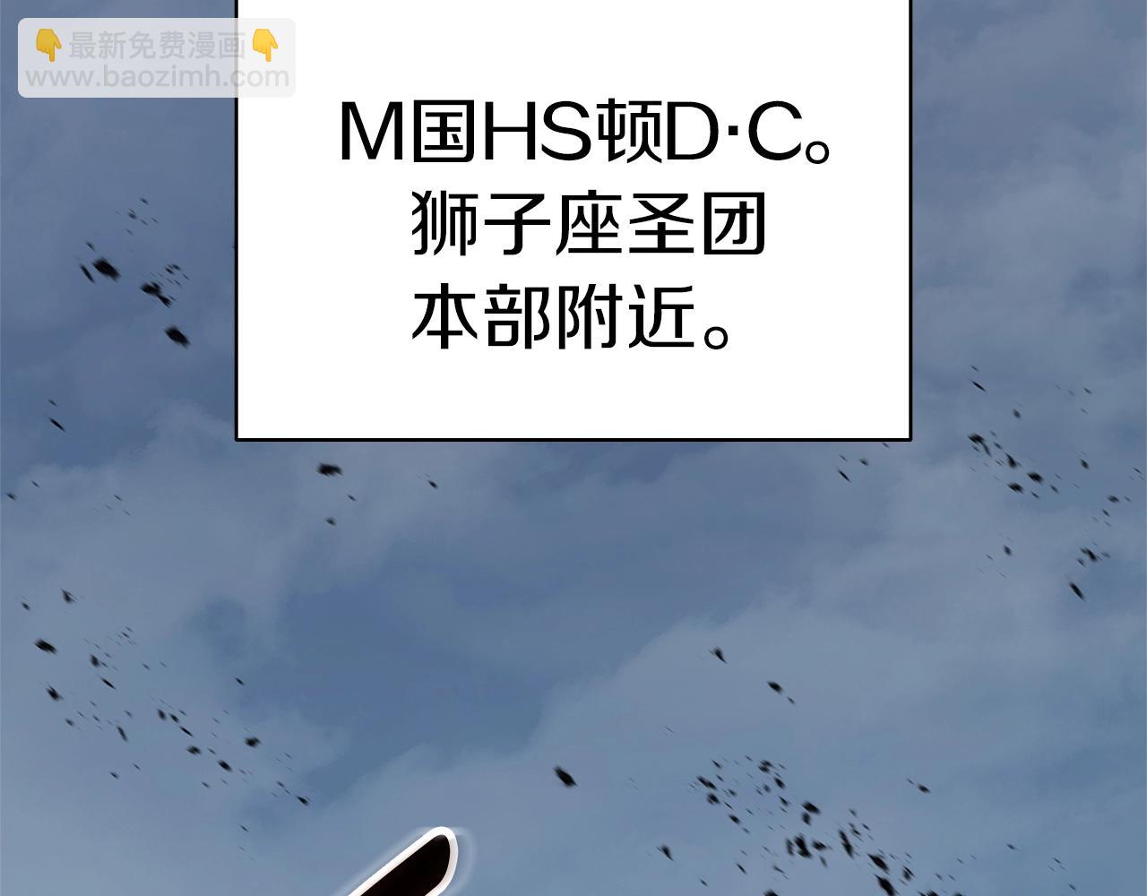 災難級英雄歸來 - 第83話 天降正義(2/6) - 4