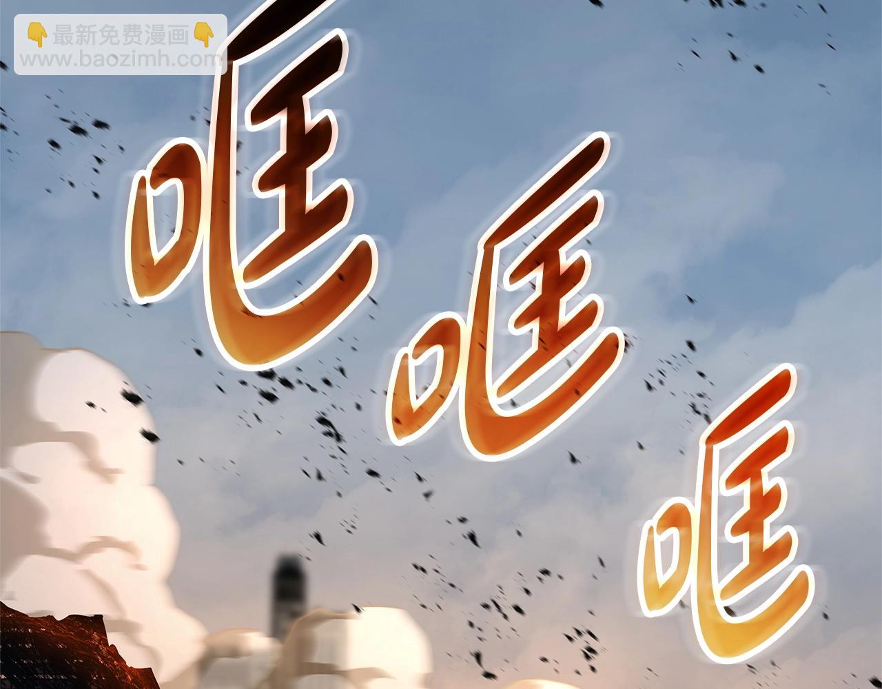 災難級英雄歸來 - 第83話 天降正義(2/6) - 5