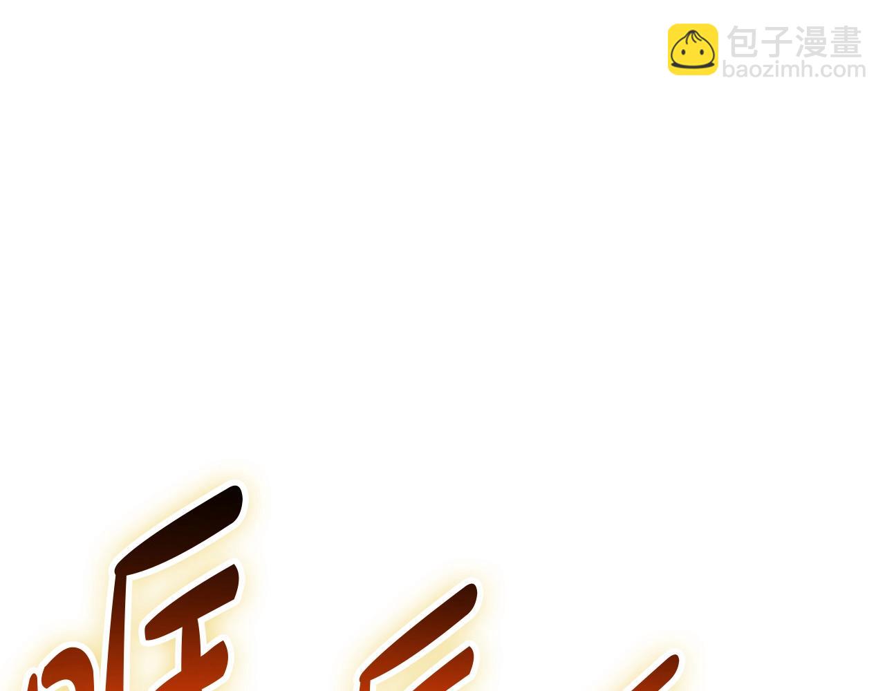 災難級英雄歸來 - 第83話 天降正義(2/6) - 8