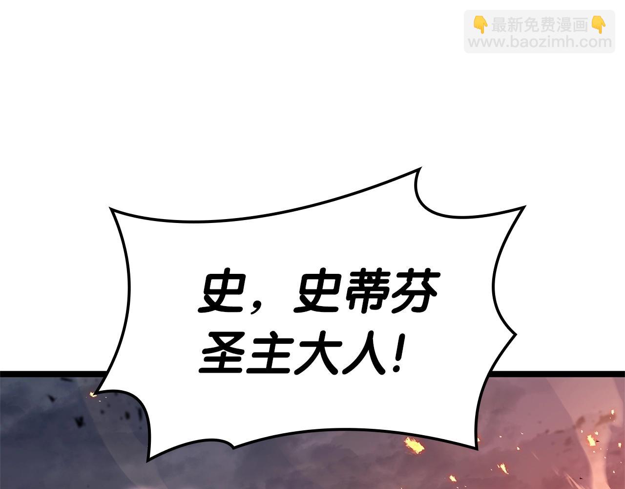 災難級英雄歸來 - 第83話 天降正義(2/6) - 7