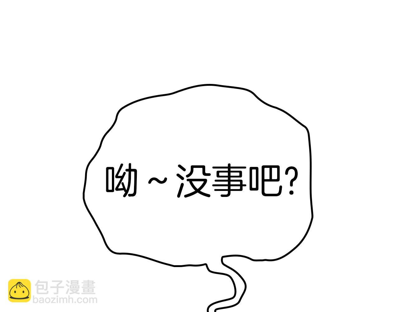 災難級英雄歸來 - 第83話 天降正義(2/6) - 3