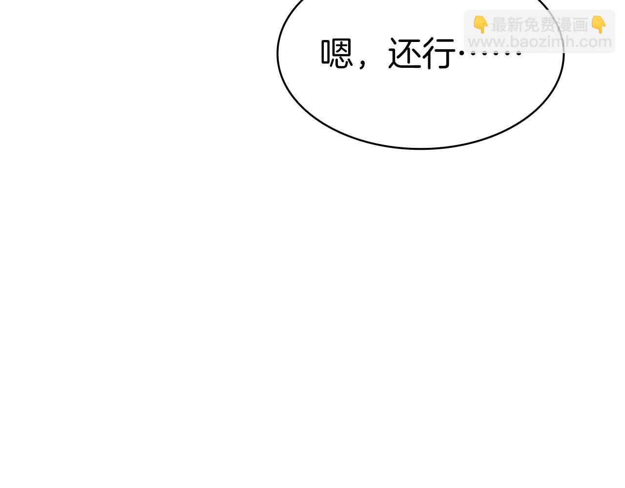 災難級英雄歸來 - 第83話 天降正義(2/6) - 8