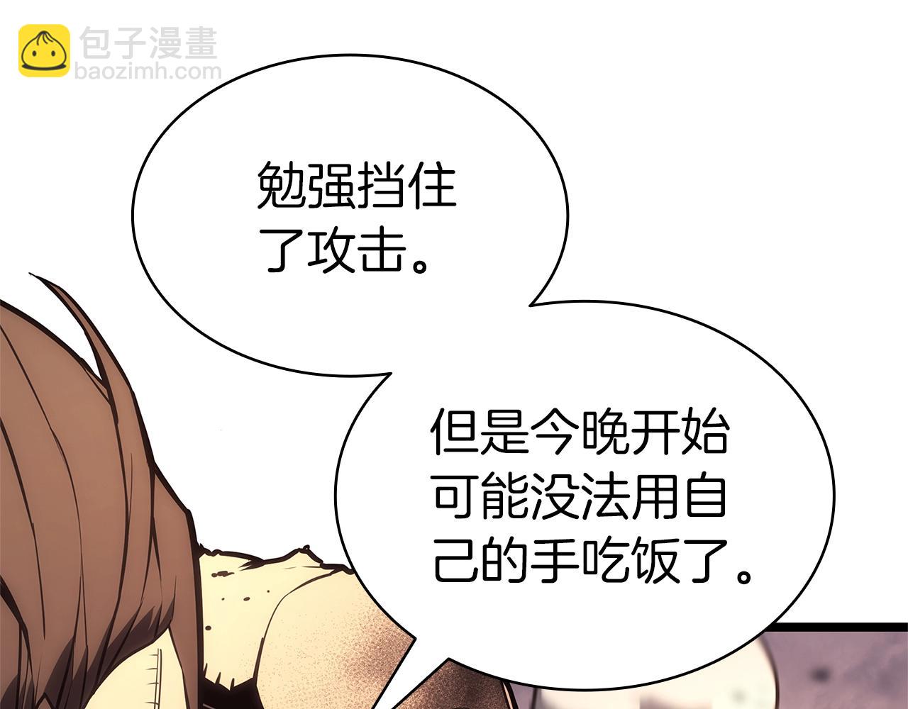 災難級英雄歸來 - 第83話 天降正義(2/6) - 1