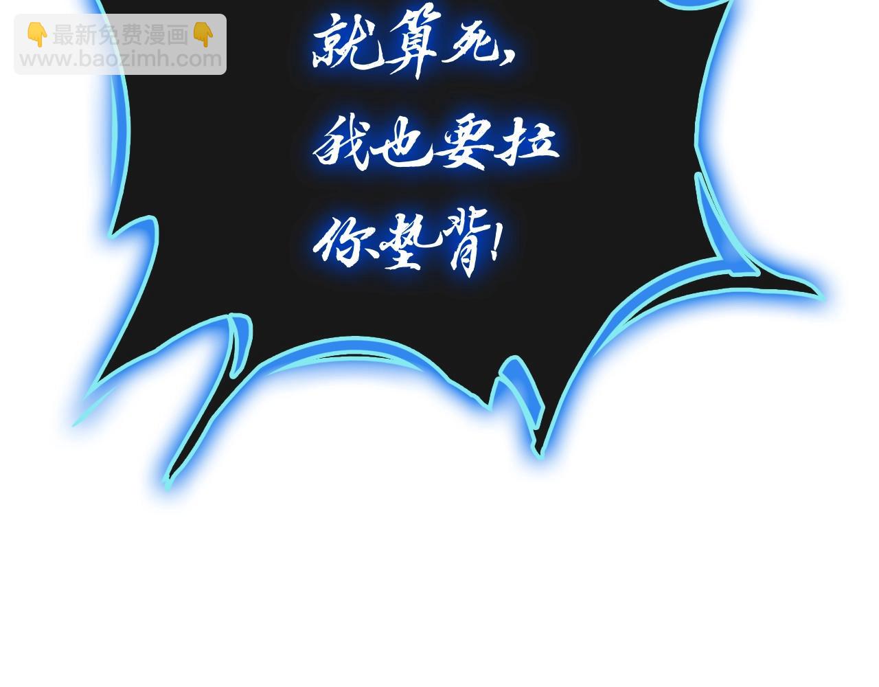 災難級英雄歸來 - 第83話 天降正義(1/6) - 8