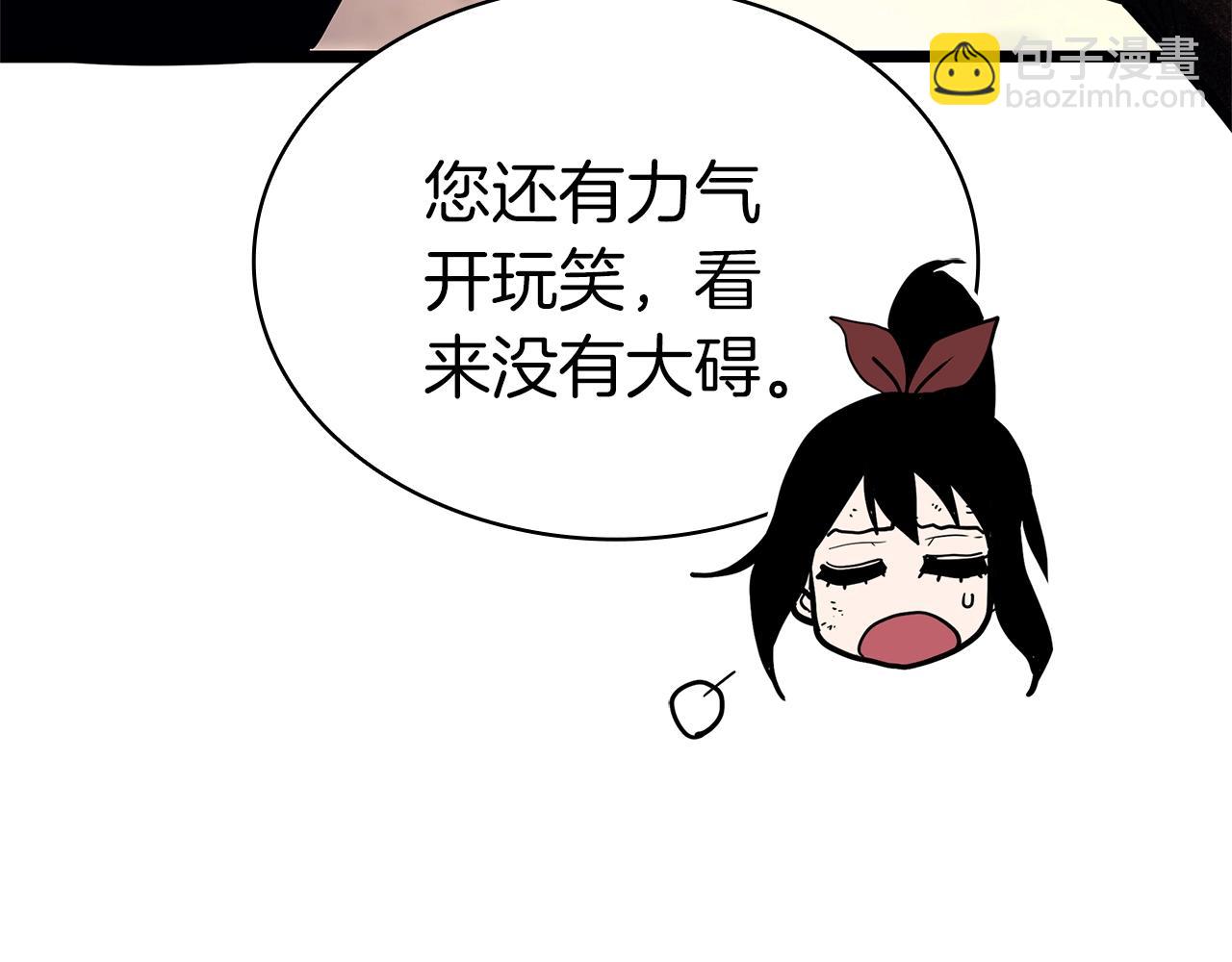 災難級英雄歸來 - 第83話 天降正義(2/6) - 3