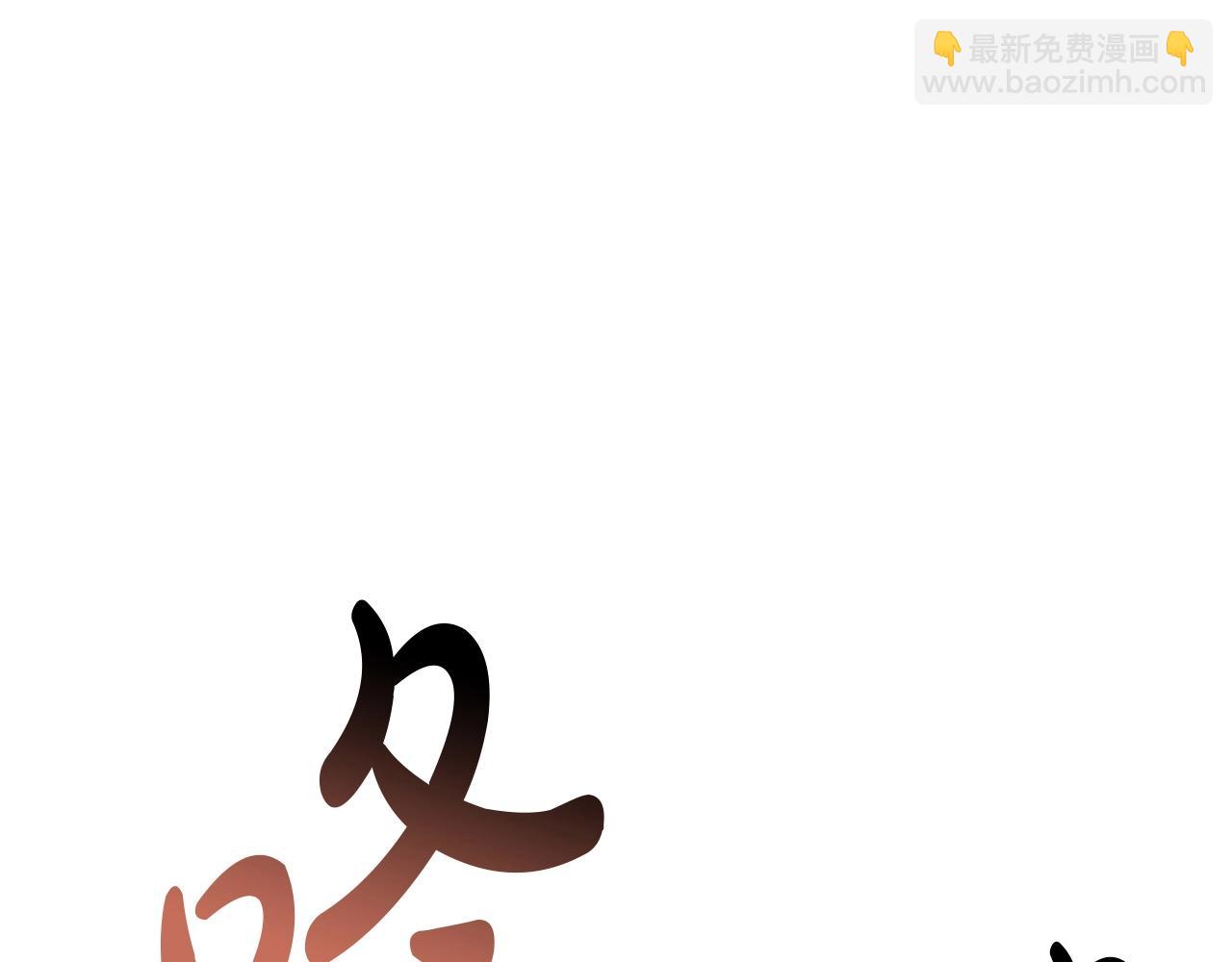 災難級英雄歸來 - 第83話 天降正義(2/6) - 5