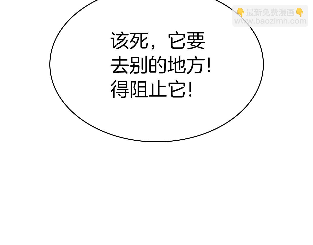 災難級英雄歸來 - 第83話 天降正義(2/6) - 8