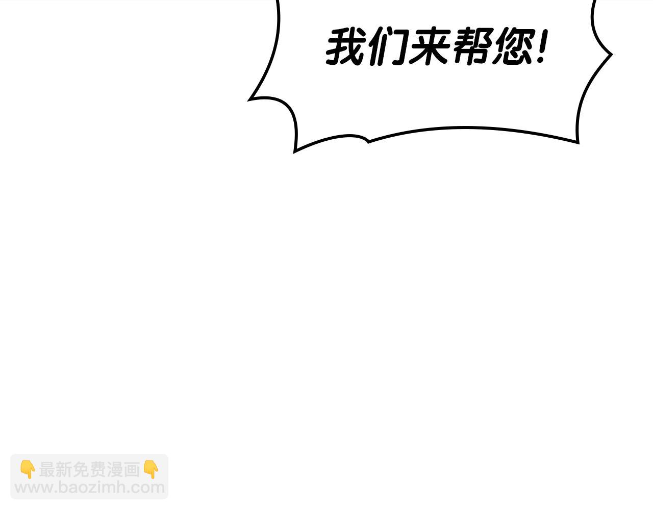 災難級英雄歸來 - 第83話 天降正義(2/6) - 3