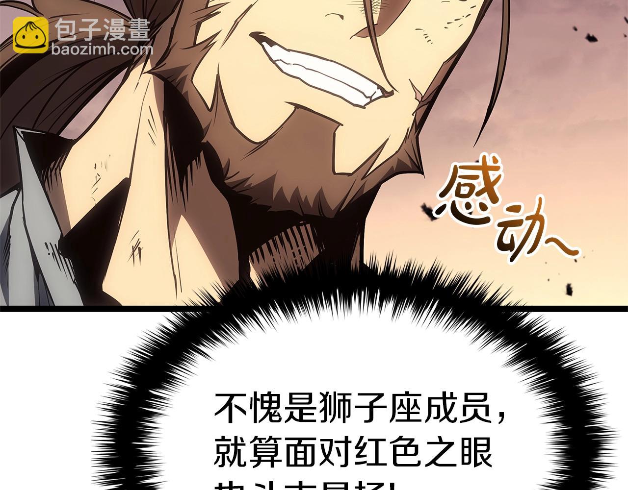 災難級英雄歸來 - 第83話 天降正義(2/6) - 5