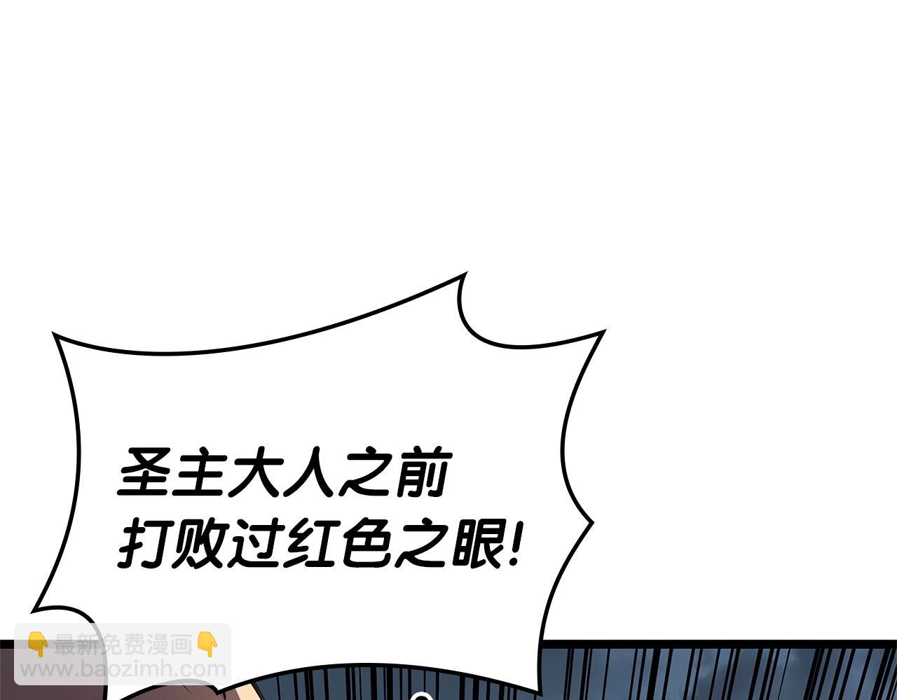 災難級英雄歸來 - 第83話 天降正義(2/6) - 7