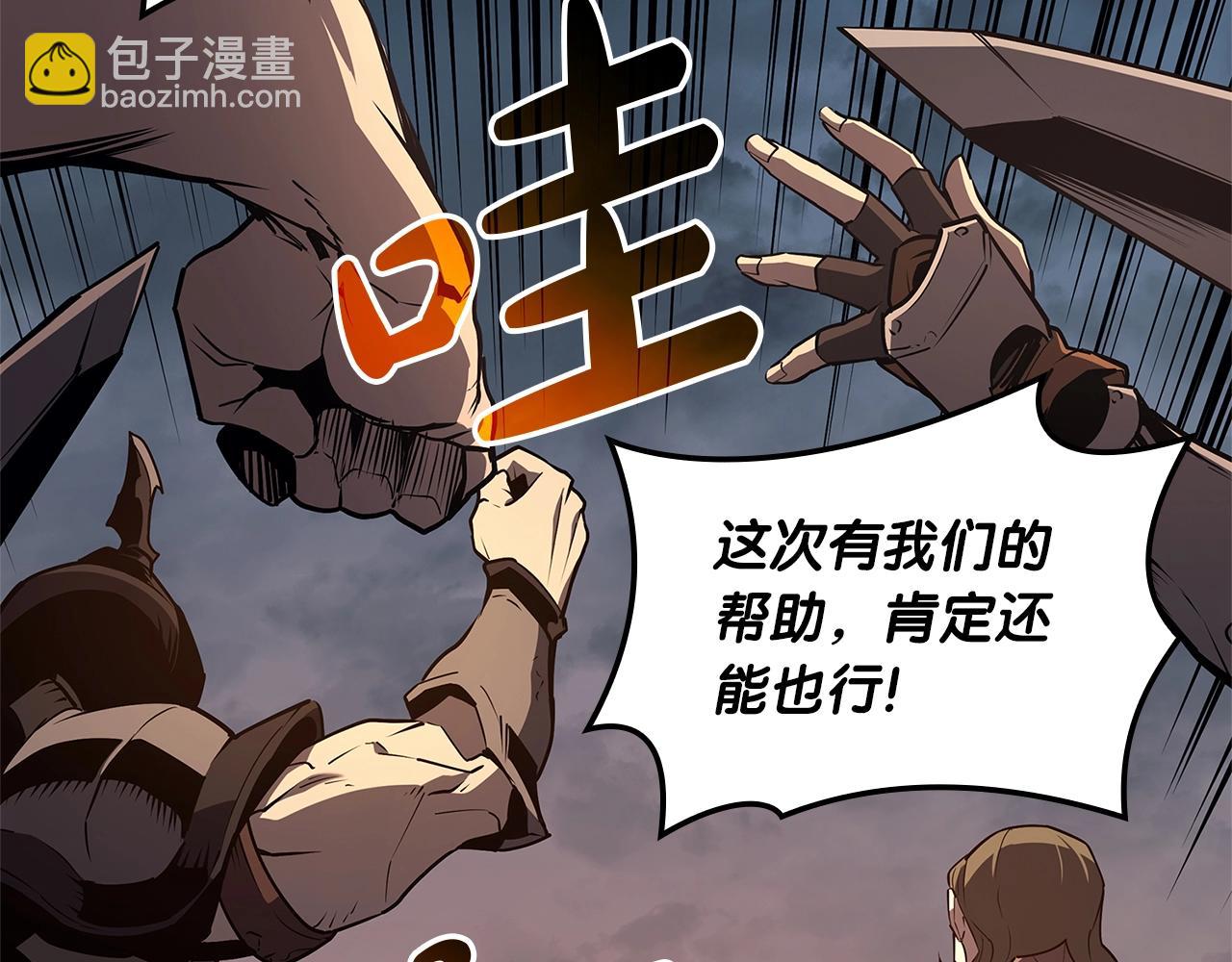 災難級英雄歸來 - 第83話 天降正義(2/6) - 8