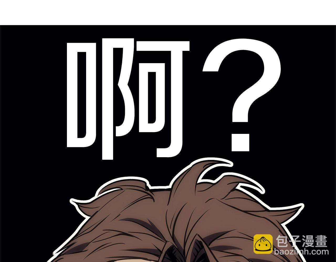 災難級英雄歸來 - 第83話 天降正義(2/6) - 3