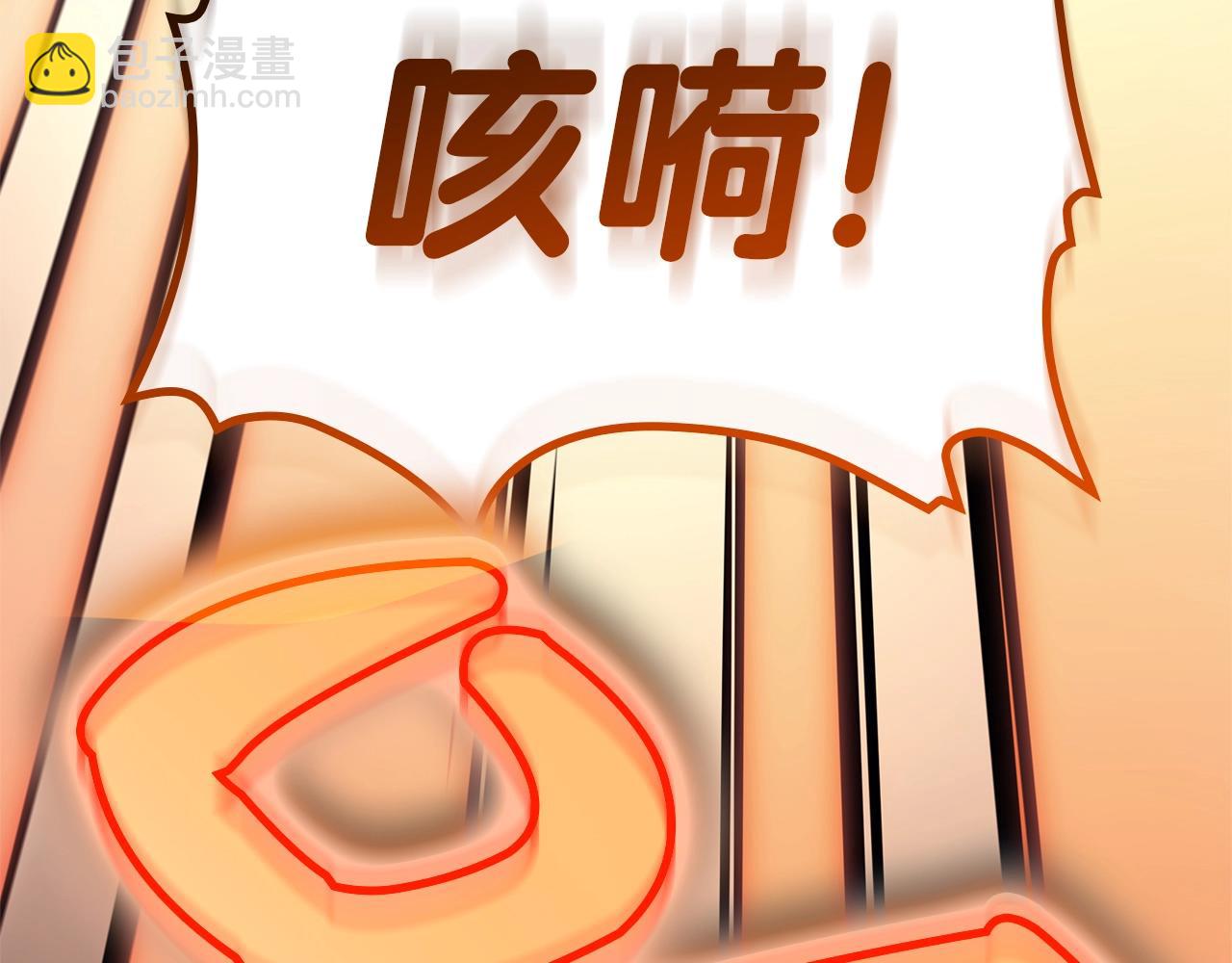 災難級英雄歸來 - 第85話 用拳頭較量(3/7) - 7