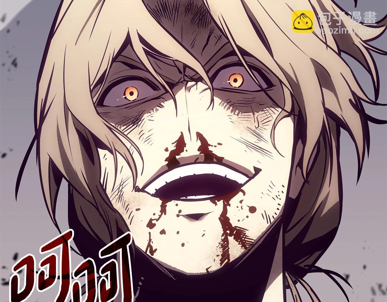 災難級英雄歸來 - 第85話 用拳頭較量(4/7) - 5