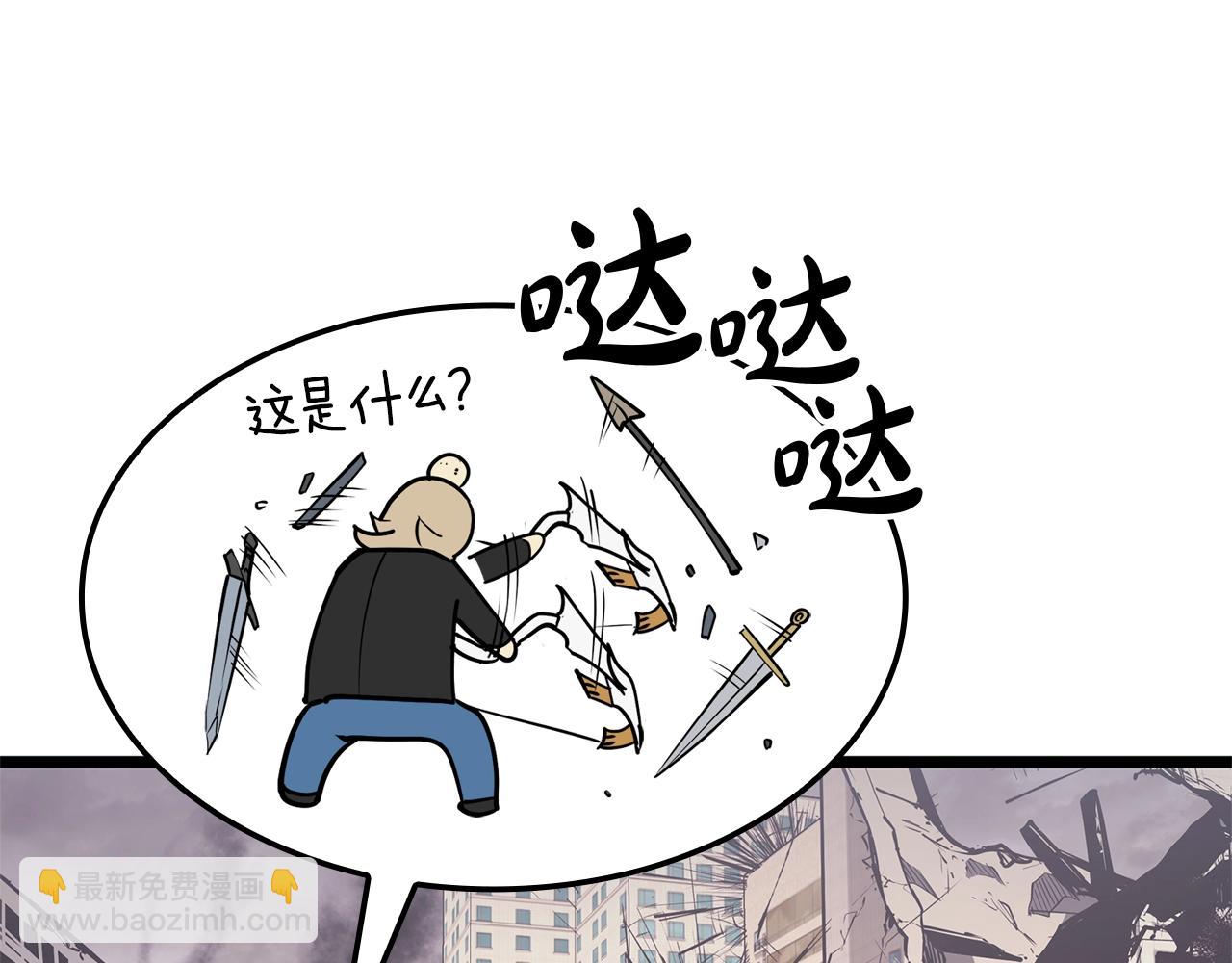 災難級英雄歸來 - 第85話 用拳頭較量(1/7) - 8