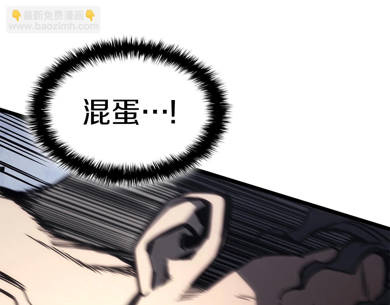 災難級英雄歸來 - 第85話 用拳頭較量(4/7) - 1