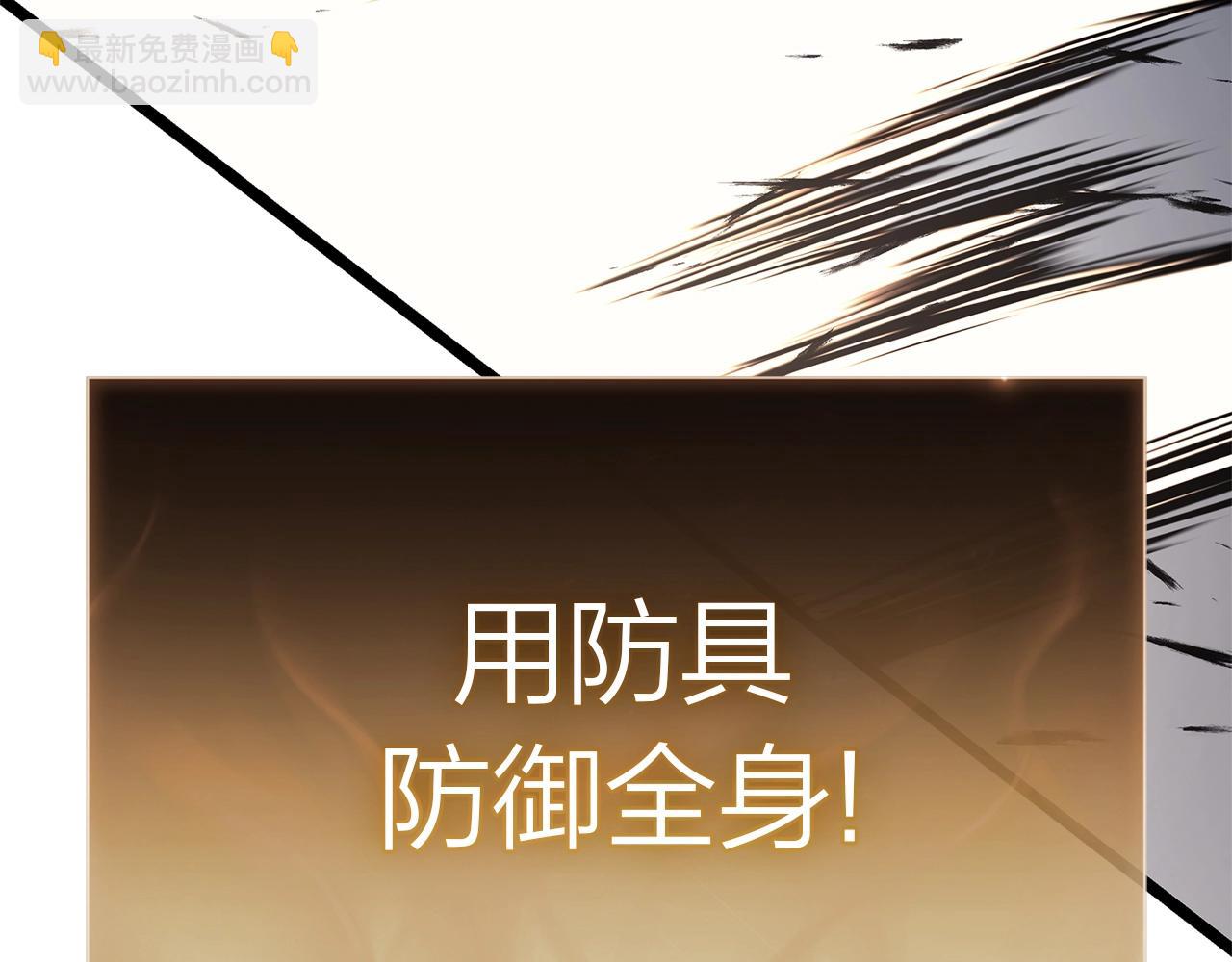 災難級英雄歸來 - 第85話 用拳頭較量(4/7) - 5