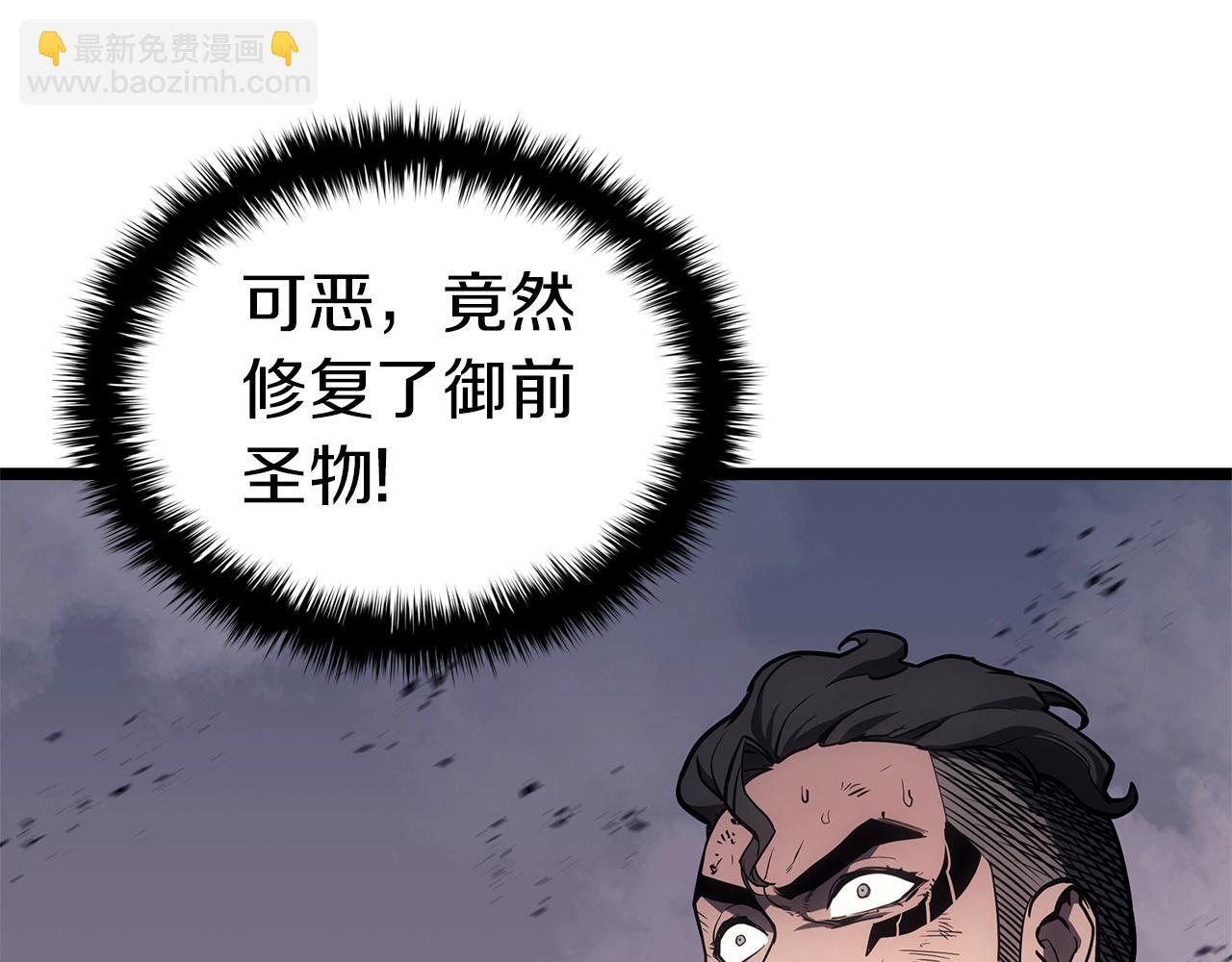 災難級英雄歸來 - 第85話 用拳頭較量(1/7) - 3