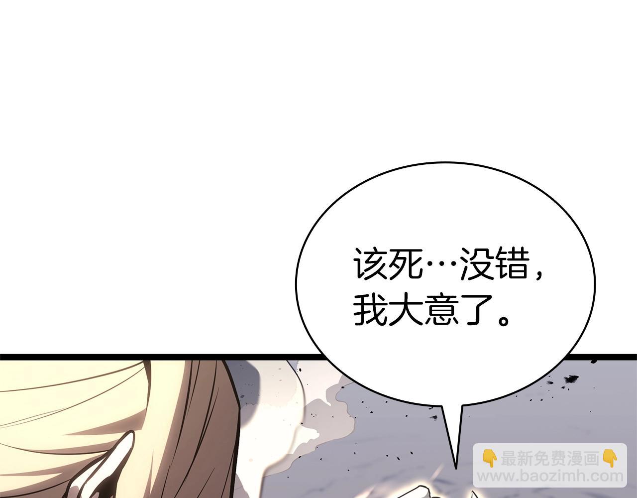 災難級英雄歸來 - 第85話 用拳頭較量(4/7) - 7