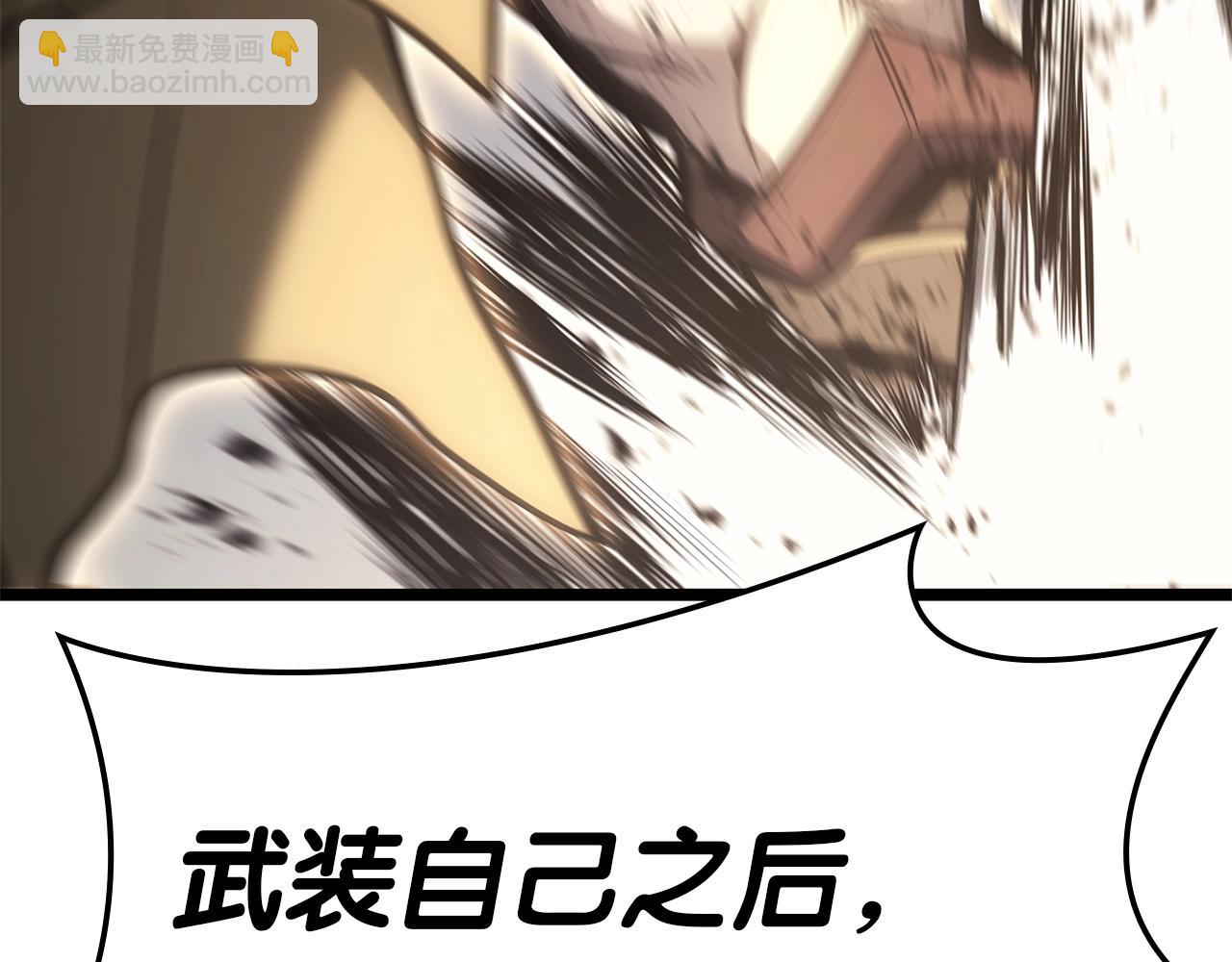 災難級英雄歸來 - 第85話 用拳頭較量(4/7) - 4