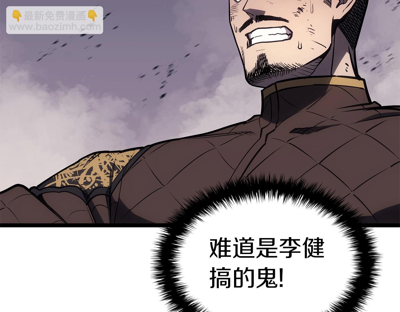 災難級英雄歸來 - 第85話 用拳頭較量(1/7) - 4