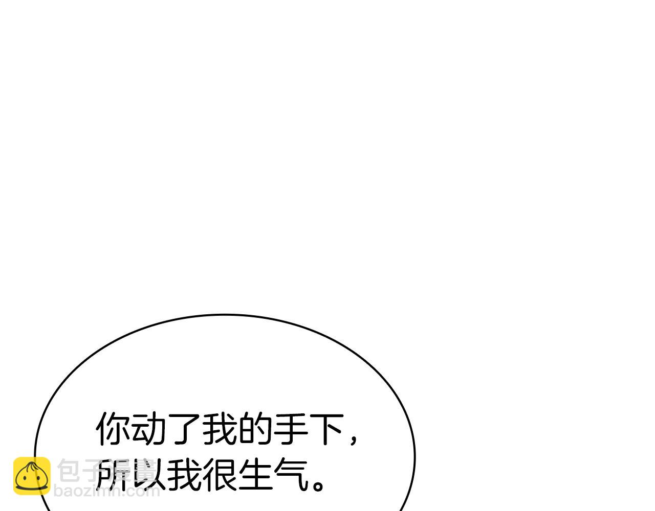 災難級英雄歸來 - 第85話 用拳頭較量(1/7) - 8