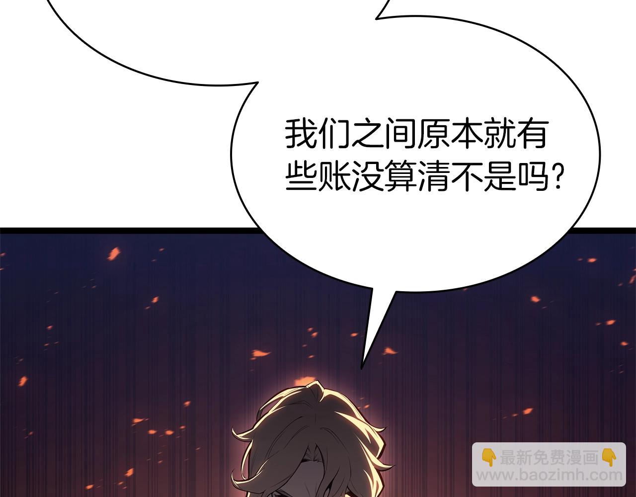 災難級英雄歸來 - 第85話 用拳頭較量(1/7) - 1