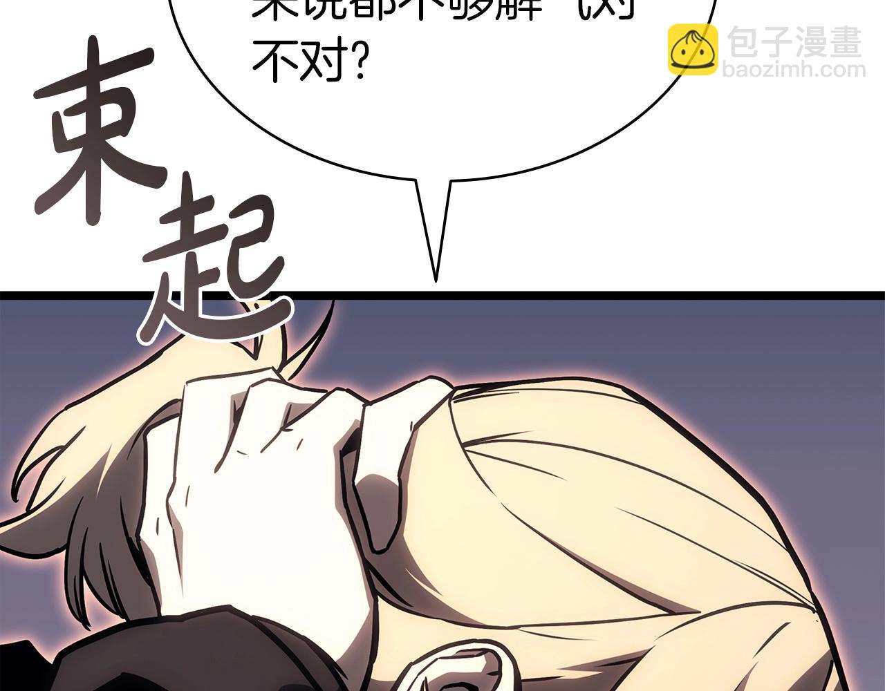 災難級英雄歸來 - 第85話 用拳頭較量(1/7) - 5