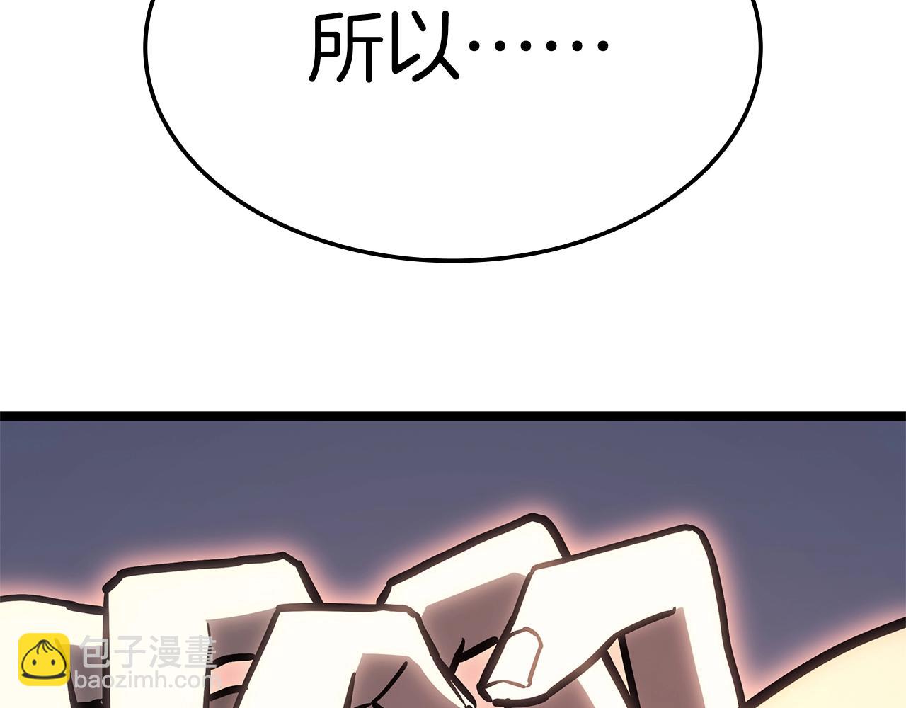 災難級英雄歸來 - 第85話 用拳頭較量(1/7) - 7