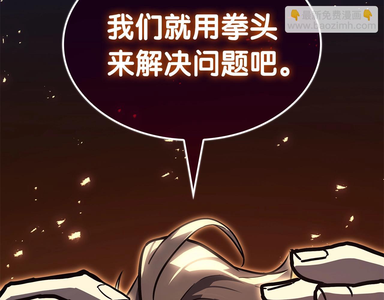 災難級英雄歸來 - 第85話 用拳頭較量(1/7) - 2