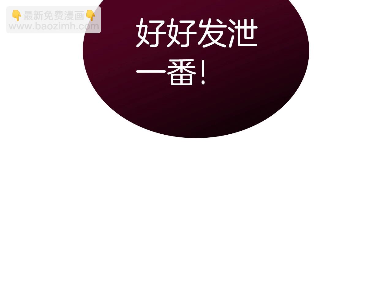 災難級英雄歸來 - 第85話 用拳頭較量(1/7) - 5