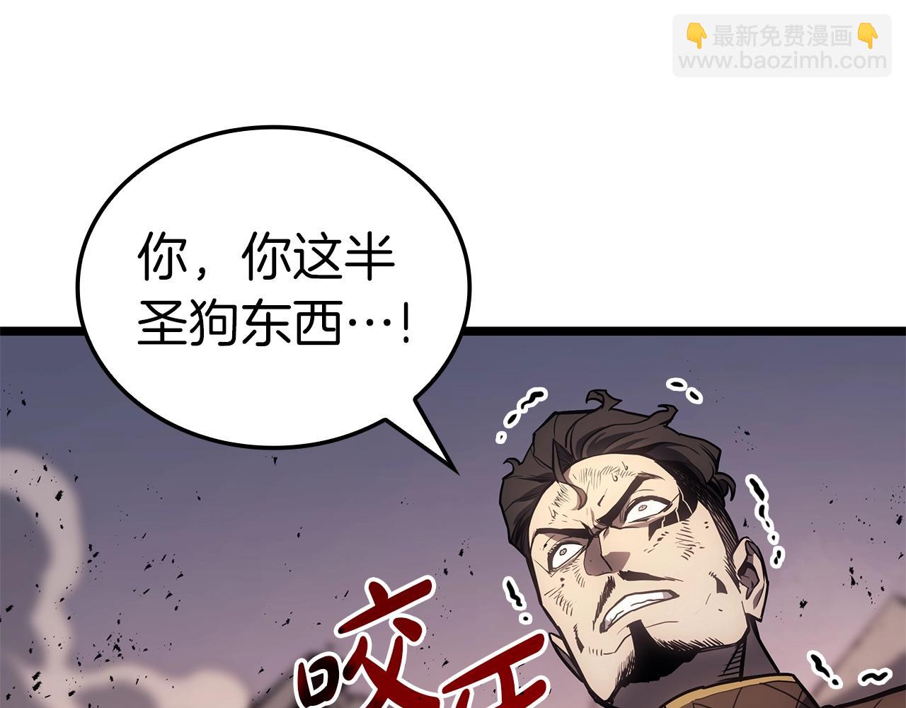 災難級英雄歸來 - 第85話 用拳頭較量(1/7) - 6