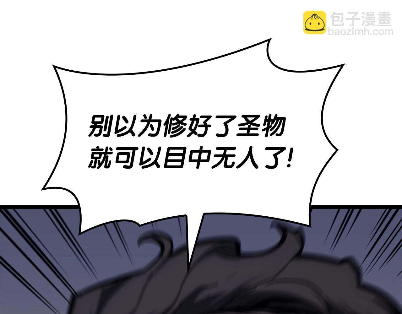 災難級英雄歸來 - 第85話 用拳頭較量(1/7) - 1