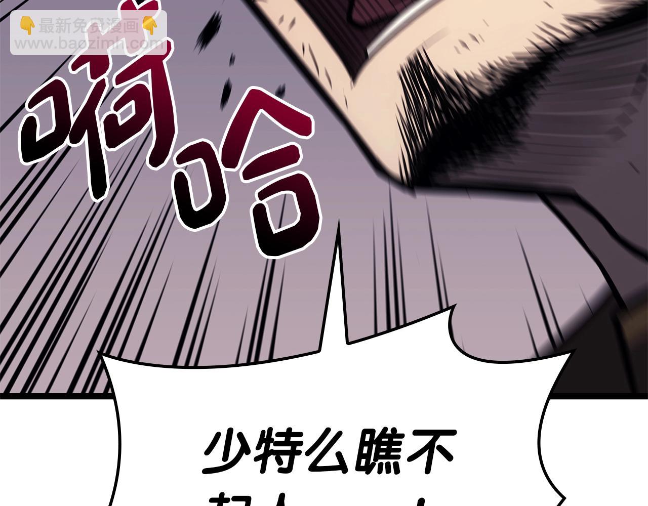 災難級英雄歸來 - 第85話 用拳頭較量(1/7) - 3