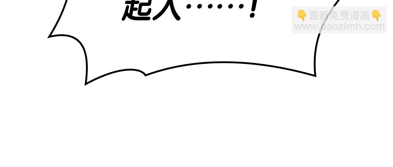 災難級英雄歸來 - 第85話 用拳頭較量(1/7) - 4