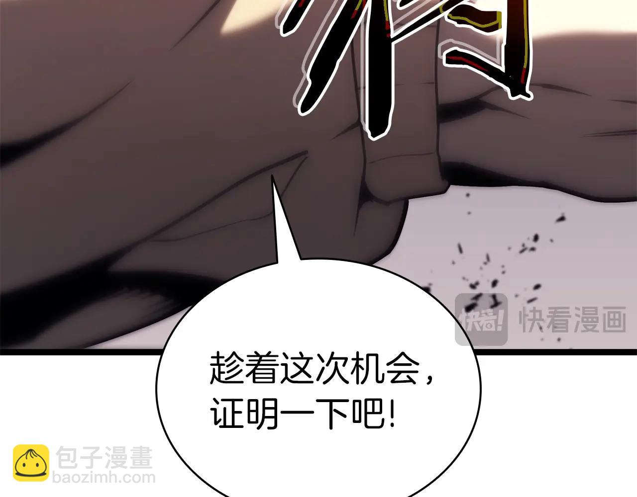 災難級英雄歸來 - 第85話 用拳頭較量(2/7) - 5