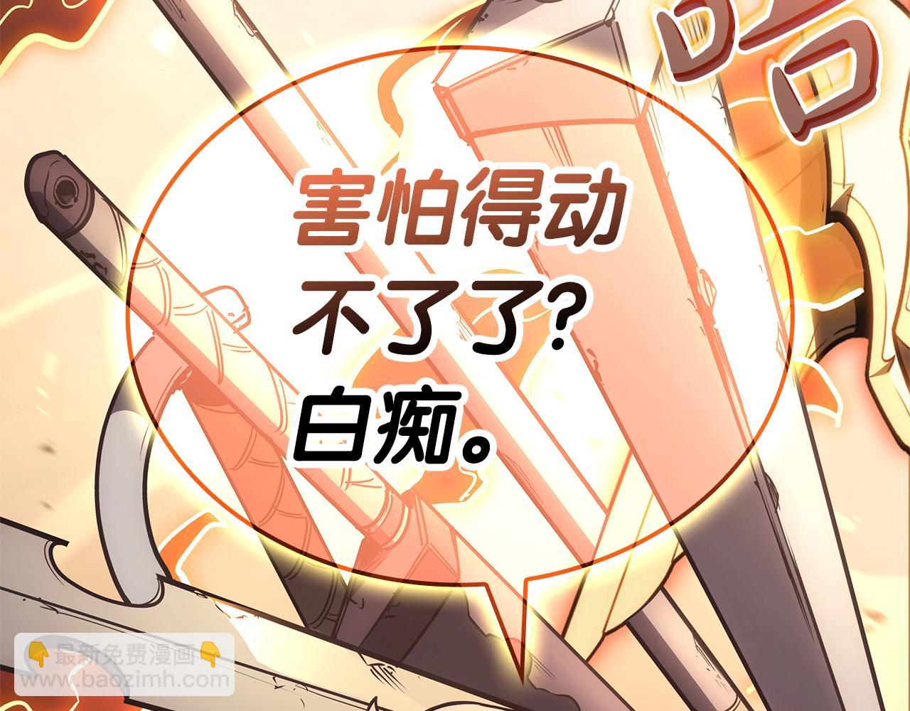 災難級英雄歸來 - 第85話 用拳頭較量(1/7) - 7